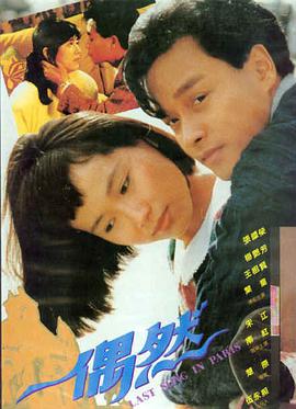 浮生若梦 80电影天堂网